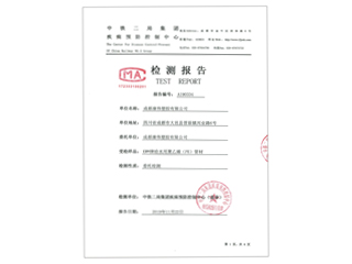 KW牌給水用聚乙烯（PE）管材檢測(cè)報(bào)告