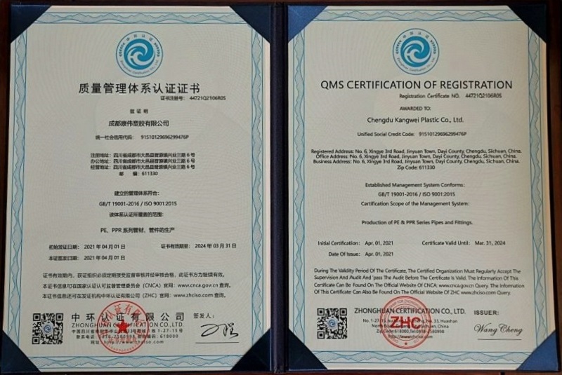 質(zhì)量管理體系認(rèn)證證書
