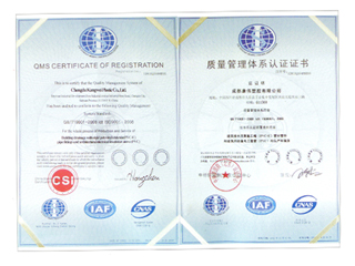 質(zhì)量管理體系認(rèn)證