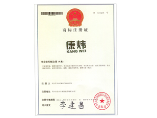 商標(biāo)注冊證