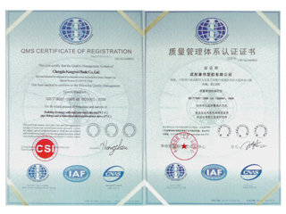 質(zhì)量管理體系認(rèn)證證書
